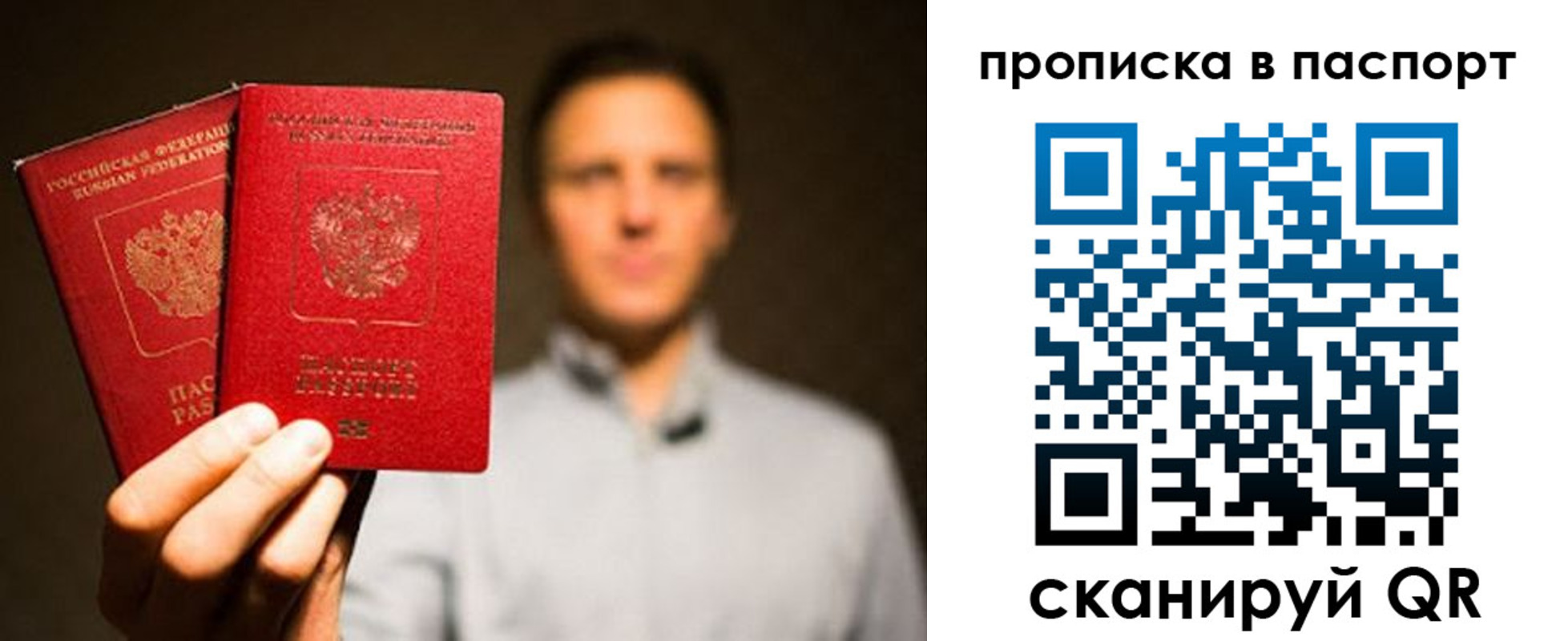 прописка ребенка в Менделеевске