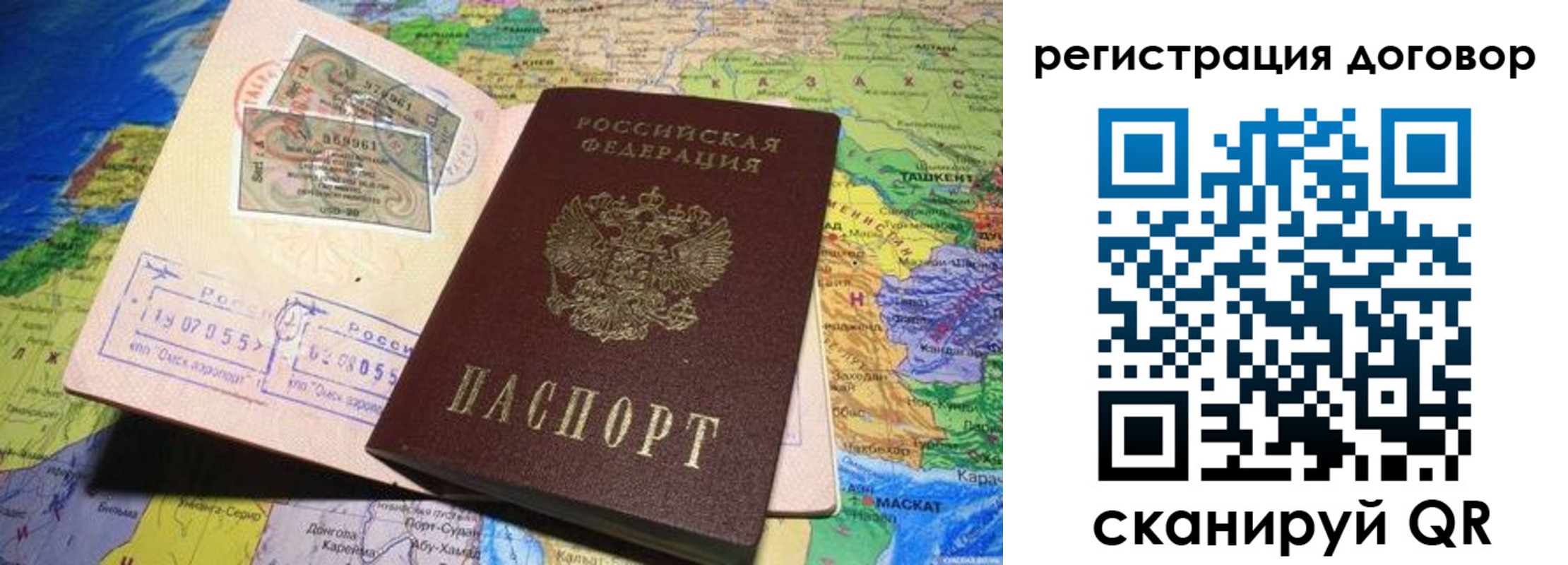 временная регистрация поиск в Менделеевске