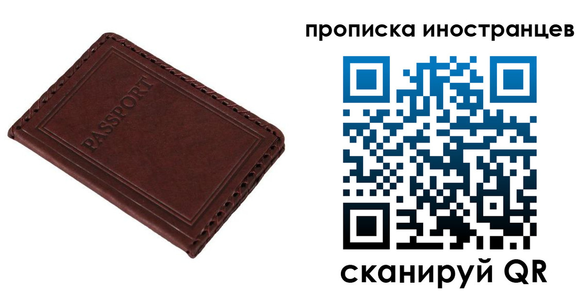 временная регистрация для школы в Менделеевске