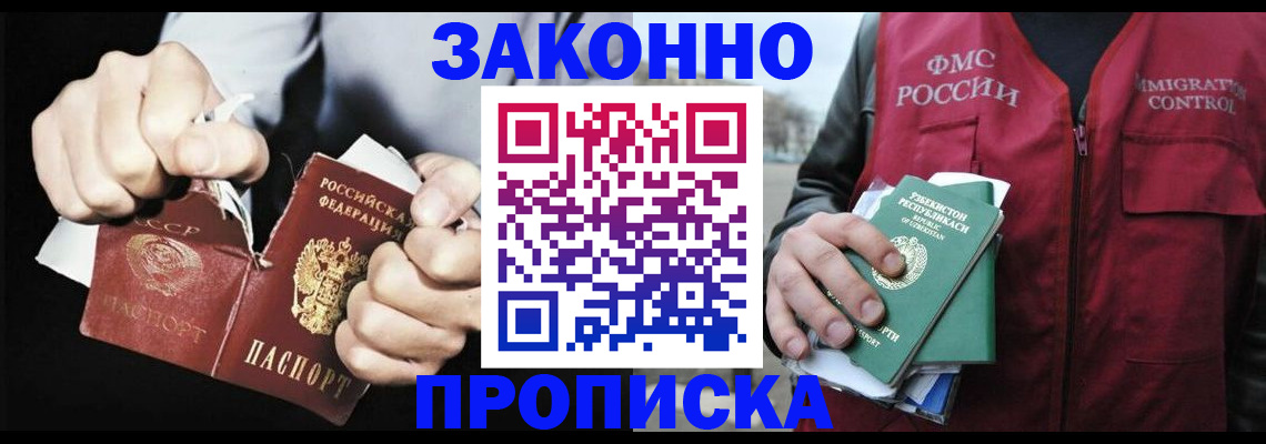 временная регистрация гарантия в Менделеевске