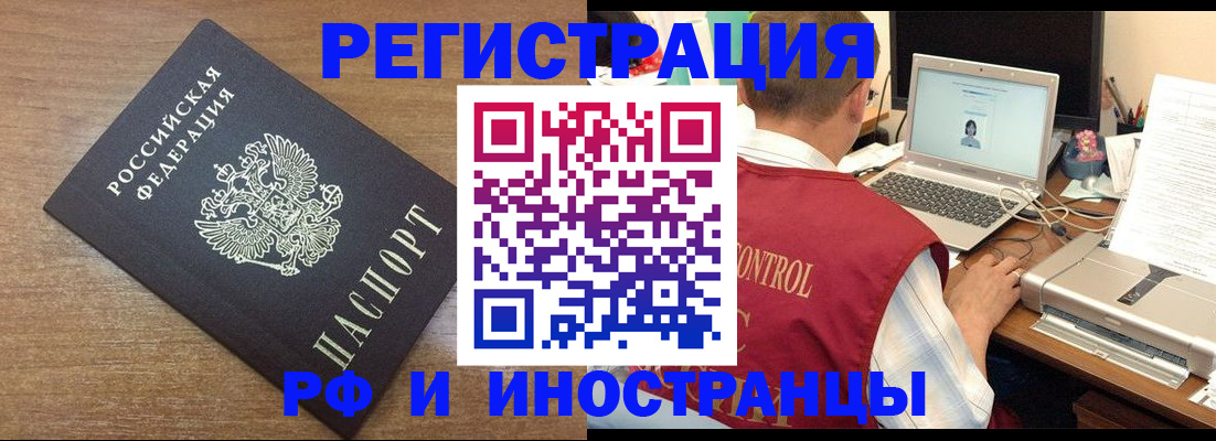 прописка для военкомата в Менделеевске