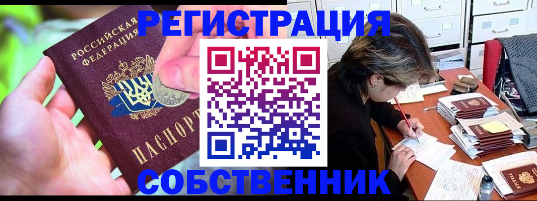 прописка для кредита в Менделеевске