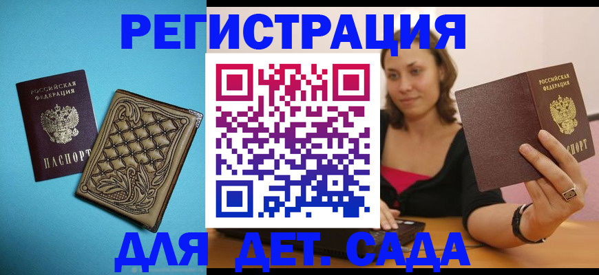 прописка поиск в Менделеевске