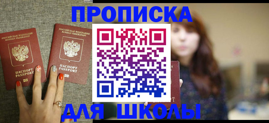 временная регистрация недорого в Менделеевске