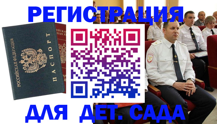 прописка гарантия в Менделеевске