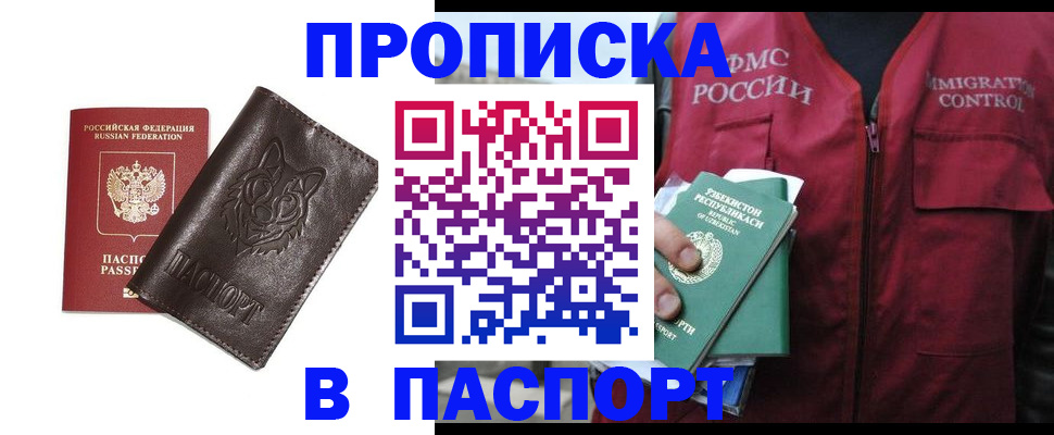 найти адрес прописки в Менделеевске