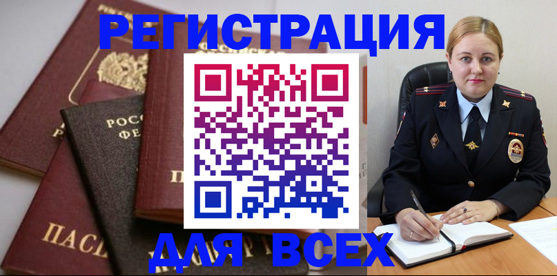 где прописаться в Менделеевске