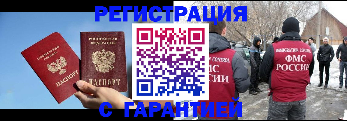 временная регистрация купить в Менделеевске